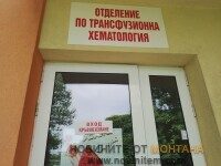 ДВАМА СА КАНДИДАТИТЕ ЗА ИЗП. ДИРЕКТОР НА БОЛНИЦАТА