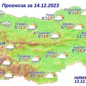 Прогноза за България за 14.12.2023